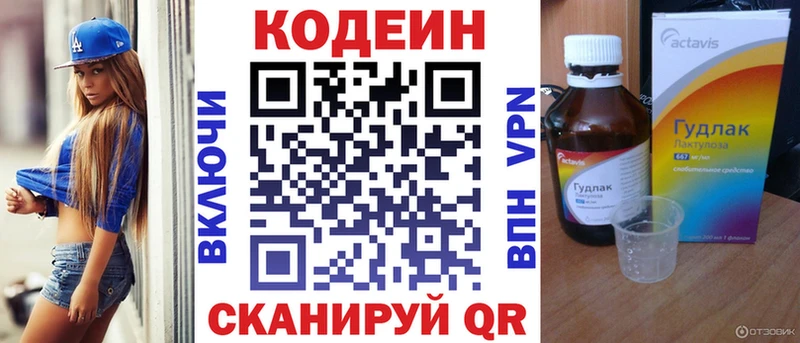 Купить где  Норильск  Кодеин Purple Drank 