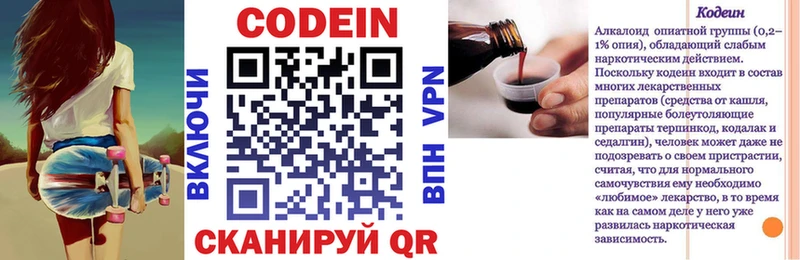 Кодеиновый сироп Lean Purple Drank Норильск